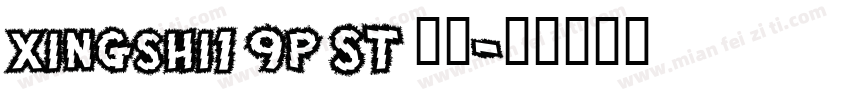 xingshi1 9p ST 常规字体转换
